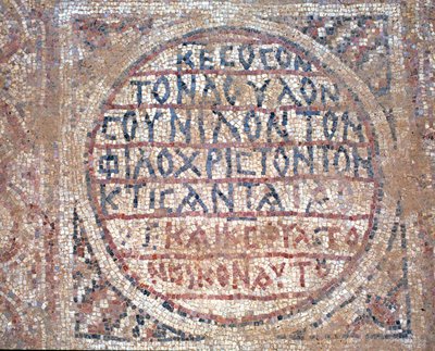 Mosaico do chão da Igreja de São Nilo em Mamshit, Deserto de Negev, Israel, século V d.C. (mosaico) de Byzantine