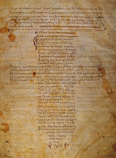 O manuscrito bizantino do juramento de Hipócrates, século XII de Byzantine Byzantine