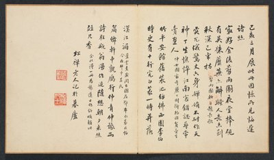 Pinturas após mestres antigos: caligrafia de Chen Hongshou