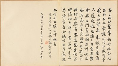 Pinturas após mestres antigos: caligrafia de Chen Hongshou