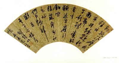 Caligrafia de Chen Jiru