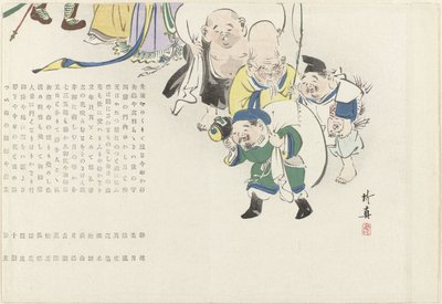 Procissão dos deuses da sorte de Chikushin