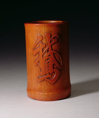 Brushpot com O, o único personagem Ganso, feito por Hsiao-Shan, dinastia Ching, período Qianlong 1736-95, meados do século XVII (bambu entalhado) de Chinese School