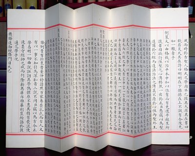 Folhas de exames chineses (tinta no papel) de Chinese School