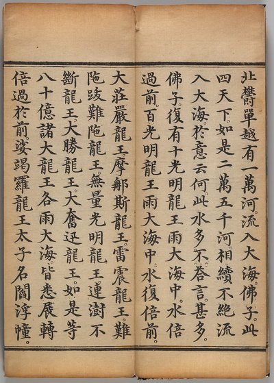 Da fangguang huayan jing (impressão em xilogravura) de Chinese School