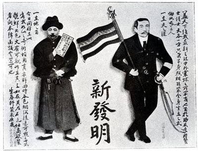 Sinal de loja humorístico de um fotógrafo anunciando a nova invenção da fotografia, início do século XX de Chinese School