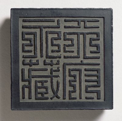 Bolo de tinta com um script de selo imperial em estilo Ming com quatro caracteres grandes, Tien-fu yung-tsang (coleção eterna do palácio celestial) atribuída a Wang Wei-kao, dinastia Ching, Hui-chou; Anh de Chinese School