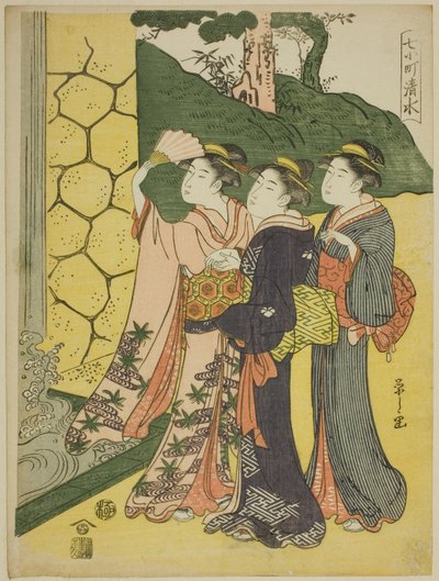 Shimizu, da série ``Seven Komachi (7 Komachi)