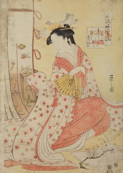 A poetisa Ono no Komachi, da série: Seis poetas imortais em estilização elegante (parte 2), Furyu yatsushi Rokkasen, sono ni de Chobunsai Eishi
