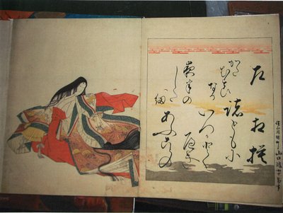 A Poetisa Gishumon-in no Tango, da série As Trinta e Seis Mulheres Poetas Imortais (Nishikizuri onna sanjurokkasen) de Chobunsai Eishi