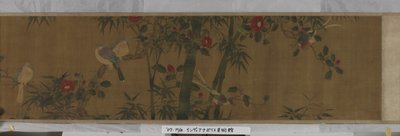 Flores, Bambu e Aves (tinta e cor sobre seda) de Chun Lin