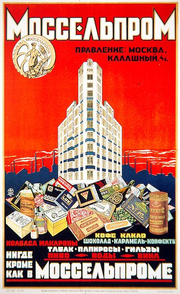 Poster do café, cacau, produtos de confeitaria e fumo da Mosselprom de D. Tarkhov