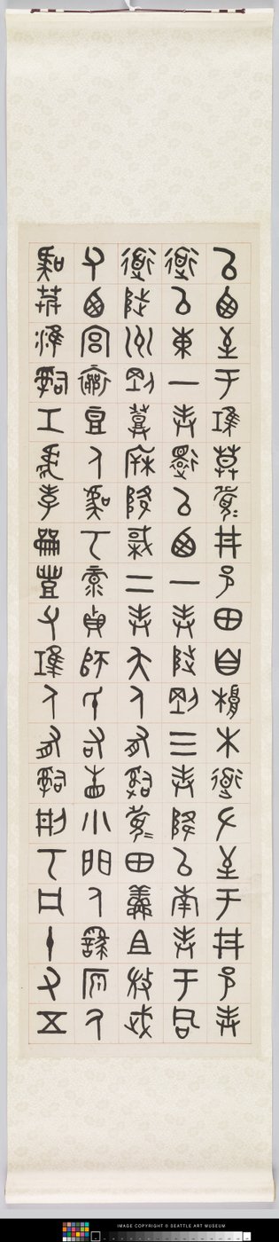 Inscrição na bacia da Família San (tinta sobre papel) de Dacheng Wu