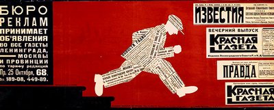Cartaz para o Leningrado Advertisement Bureau de Dmitri Anatolyevich Bulanov