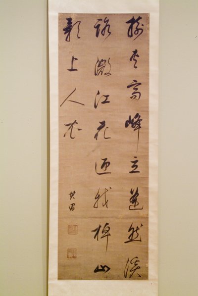 Caligrafia (tinta sobre papel) de Dong Qichang