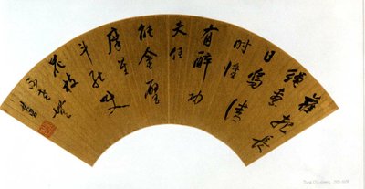 Caligrafia de Dong Qichang