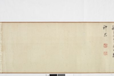Cópia à mão livre do Registro de Escrita da Pedra de Zhang Xu (tinta sobre seda) de Dong Qichang