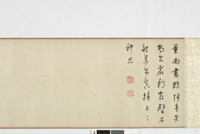 Cópia à mão livre da escrita de Zhang Xus do registro de pedra de Dong Qichang