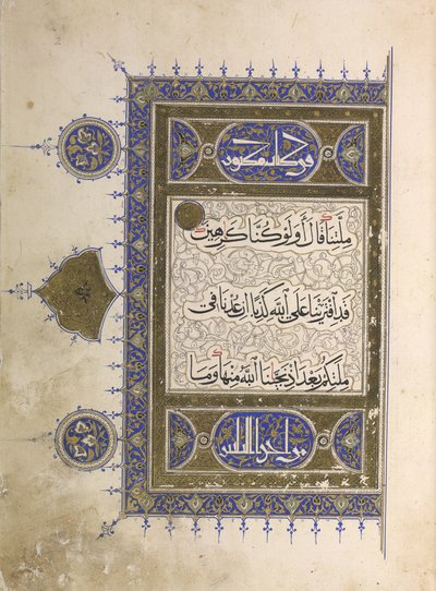Ou. 848, f.2 Página de um Alcorão (tinta e cor no papel) de Egyptian