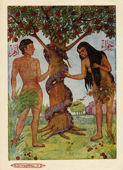 Adão e Eva no jardim do Éden, segundo a Sura do Corão. Imagem islâmica egípcia de Egyptian School