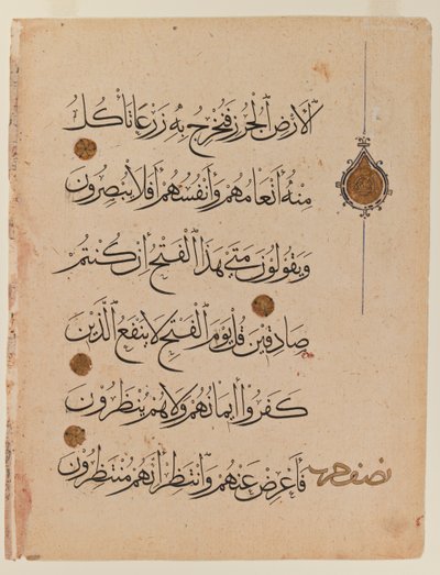 Página dupla do Corão (tinta no papel) (ver também 364002) de Egyptian School