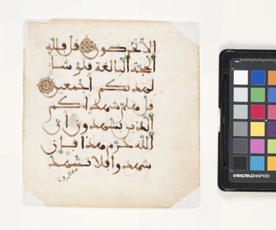 Página de Um Corão (tinta e ouro sobre pergaminho) de Egyptian School