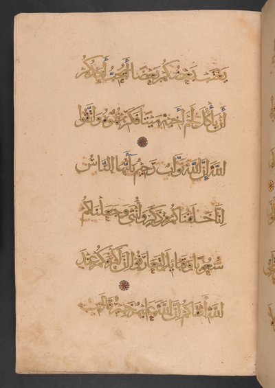 Volume sete de um Alcorão de sete volumes, encomendado por Rukn al-Dīn Baybars, mais tarde Sultão Baybars II de Egyptian School