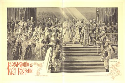 A Cerimônia de Coroação de Nicolau II, 1899 de Elena Petrovna Samokish Sudkovskaya