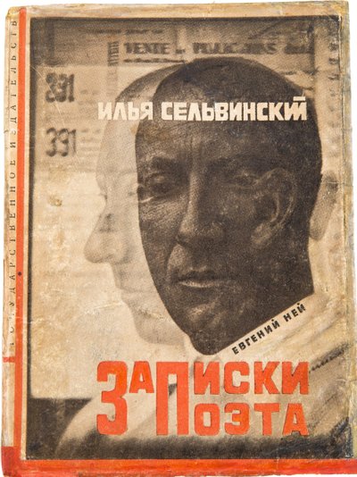 Desenho da capa de "Notas de um poeta" de Ilya Selvinsky (1899-1968) par Lissitzky, El (1890-1941). Litografia colorida, tamanho : 17,3x12,7 de Eliezer Markowich Lissitzky