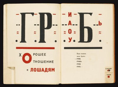 Páginas duplas do livro For For Voice, de Vladimir Mayakovsky, 1922-1923 de Eliezer Markowich Lissitzky