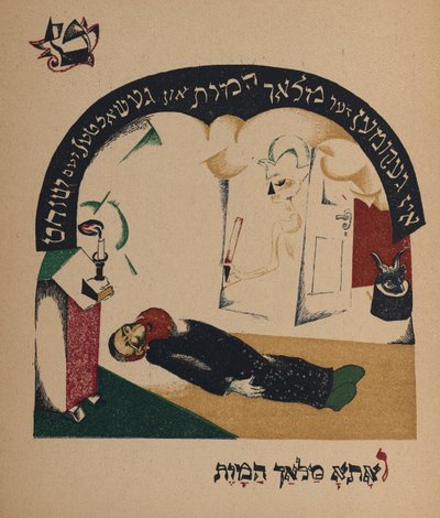 Ilustração para a babá da história, 1917-1918. de Eliezer Markowich Lissitzky