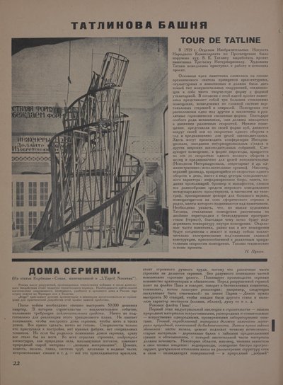 A revista Object No 1-2, 1922. de Eliezer Markowich Lissitzky