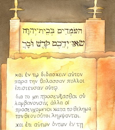 Os cristãos valorizam o &39;Antigo Testamento&39; e o &39;Novo Testamento&39;, 2001 (w - c no papel) de Elizabeth Wang