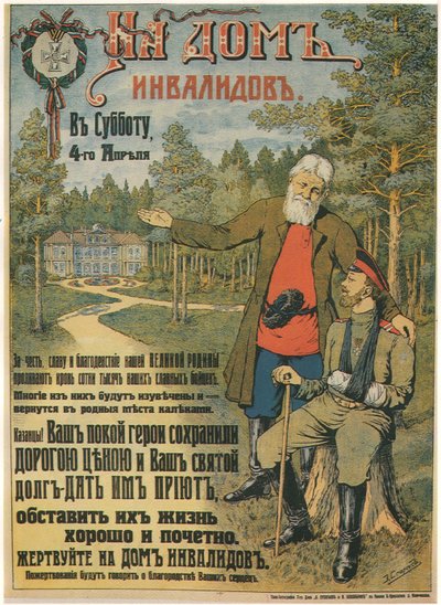 Doe para o Lar de Inválidos, 1914-1916 de Emili Ernestovich Sporius