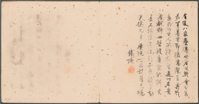 Álbum de Assuntos Diversos, Colophon, 1600s. de Fan Qi