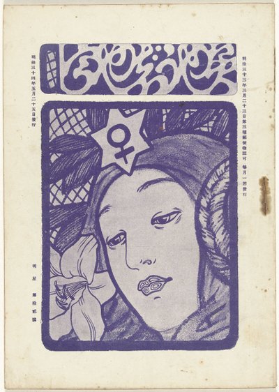 Mei 1905
Ochtendster (título da série)
Myôjô (título da série sobre o objecto) de Fujishima Takeji