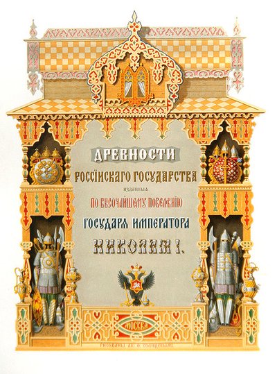 Página de título de "Antiguidades do Estado da Rússia". de Fyodor Solntsev