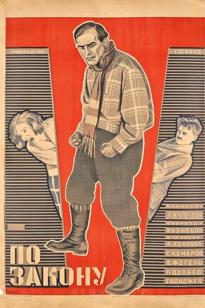 Cartaz do filme By the Law de Lev Kuleshov, 1926. de Georgi Avgustovich Stenberg