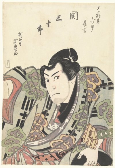 Confrontação entre dois lutadores do sumo de Gigado Ashiyuki