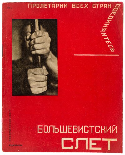 Reunião Bolchevique. 16º Congresso do Partido Comunista Bolchevique de Toda a União, 1930. de Gustav Klutsis
