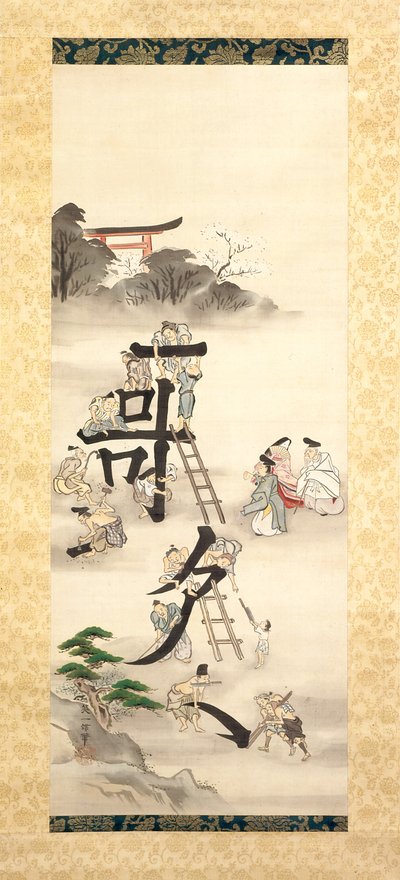 Poesia de construção (tinta e cor sobre seda) de Hanabusa Itcho