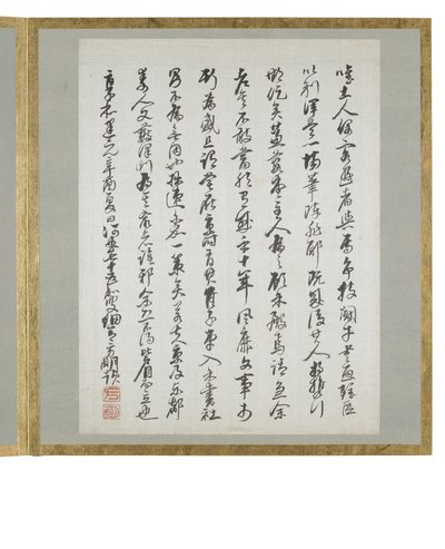 Prefácio do Álbum de Caligrafia e Pintura de Hansai Hosoai