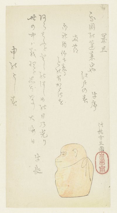 Um macaco de brinquedo de Hasegawa Settan
