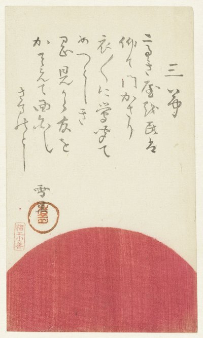 O Sol Nascente de Hasegawa Settan
