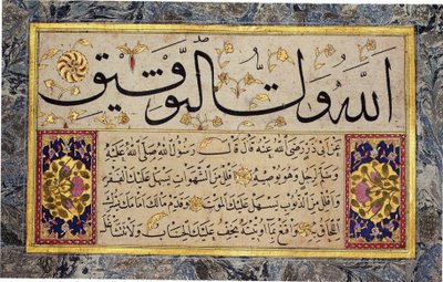 Folha de álbum de um Muraqqa de Hafiz Osman (MIK I. 1985.11.3) de Hafız Osman