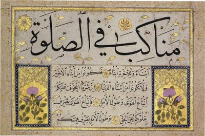 Folha de álbum de um Muraqqa de Hafiz Osman (MIK I. 1985.11.6) de Hafız Osman