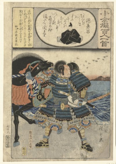Kumagae Jiro Naozane junto ao mar
Minamoto no Kanemasa (título sobre o objecto)
Papel decorativo descrito de acordo com a centena de poetas (título da série)
Ogura nazorae Hyakunin isshu (título da série sobre o objecto) de Hiroshige (I) , Utagawa