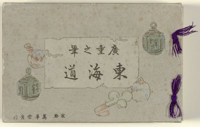 Cinquenta e cinco cartões postais japoneses em caixa de cartão
O Tôkaidô de Hiroshige
Hiroshige no fude Tôkaidô (título sobre o objecto) de Hiroshige (I) , Utagawa