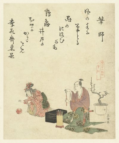 Uma Brush-maker at Work de Hishikawa Sori