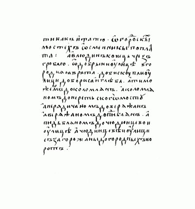 Cópia do manuscrito de Russkaya Pravda de Historical Document